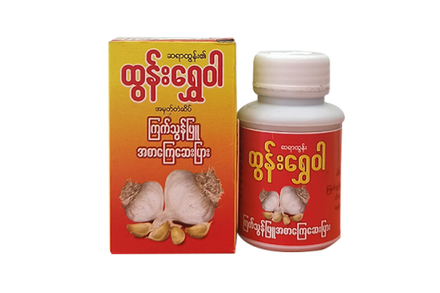 Tun-Shwe-War-Asarkyay